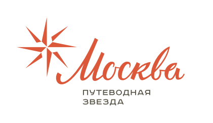 Путеводная звезда лого. Фирма Путеводная звезда. Путеводная звезда Оренбург турфирма. "Путеводная звезда-2021" туризм.