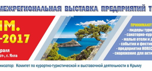 krym-sezon_2017