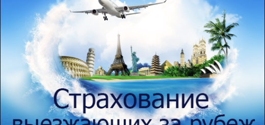 Страхование