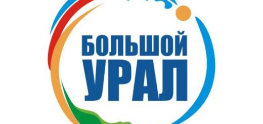 Недели туризма на Урале