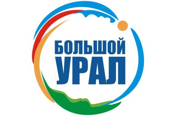 Неделя туризма на Урале Недели туризма на Урале