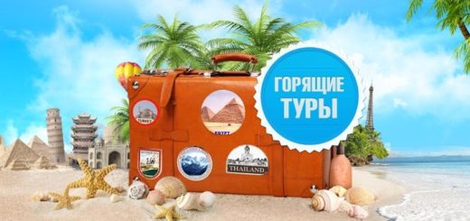 Стоимость турпоездок