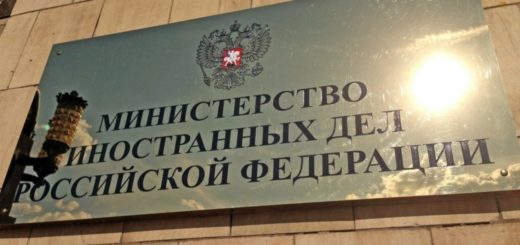МИД РФ