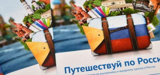 Форум «Путешествуй по России!»
