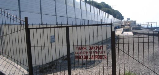 Пляж Сочи забор