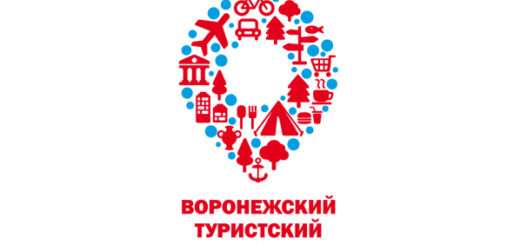 Третий Воронежский туристский форум