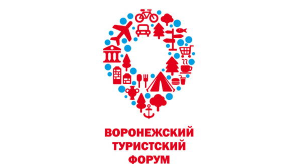 Третий Воронежский туристский форум Третий Воронежский туристский форум
