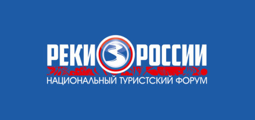 Форум Реки России