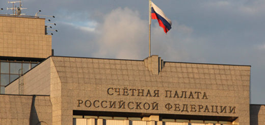 Счетная палата РФ