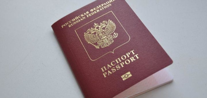 Загранпаспорт