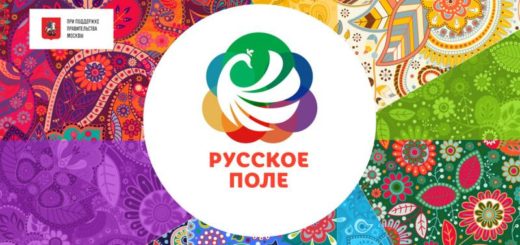 Фестиваль Русское поле-2017